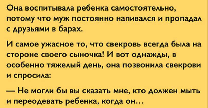 Свекровь не хочет внуков. Свекровь. Свекровь лезет в семью. Если свекровь лезет в семью сына.