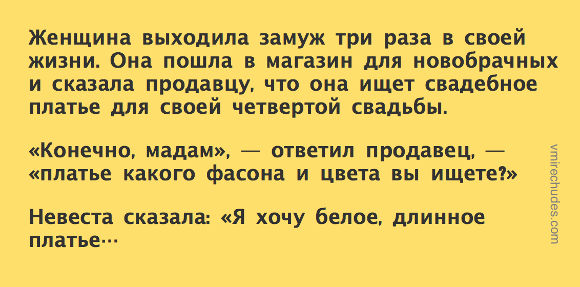 Выхожу замуж в третий раз. Третий раз замужем. Выйти замуж в четвёртый раз. 4 Раза замужем. Женщина выходит три раза замуж.