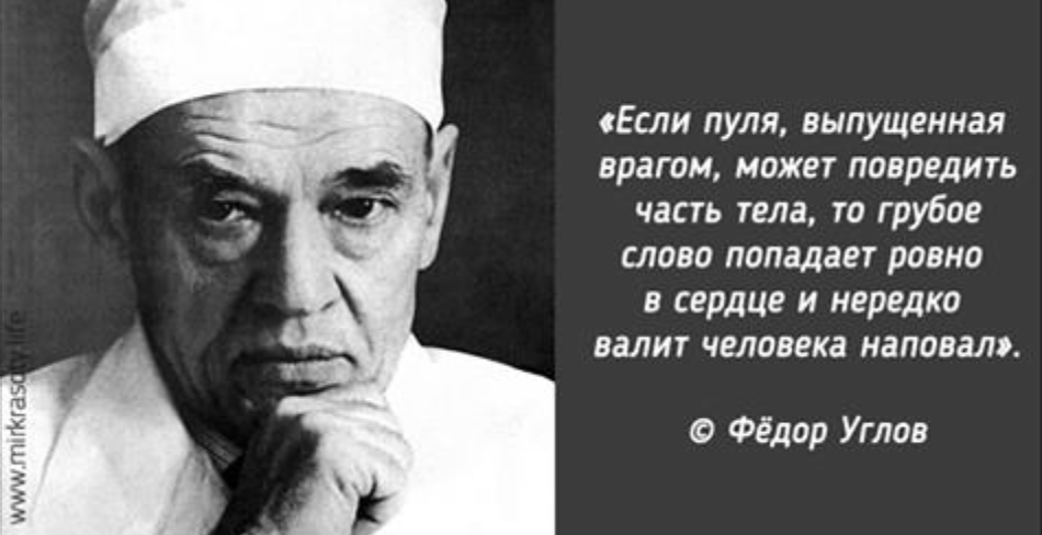 Углов высказывания. Федор Григорьевич хирург. Профессор углов Федор Григорьевич. Хирург фёдор углов биография. Хирург углов Федор Григорьевич биография.