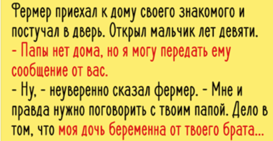 Беременна от брата рассказы. Ваша дочь беременна анекдот. Анекдот про беременную дочь.