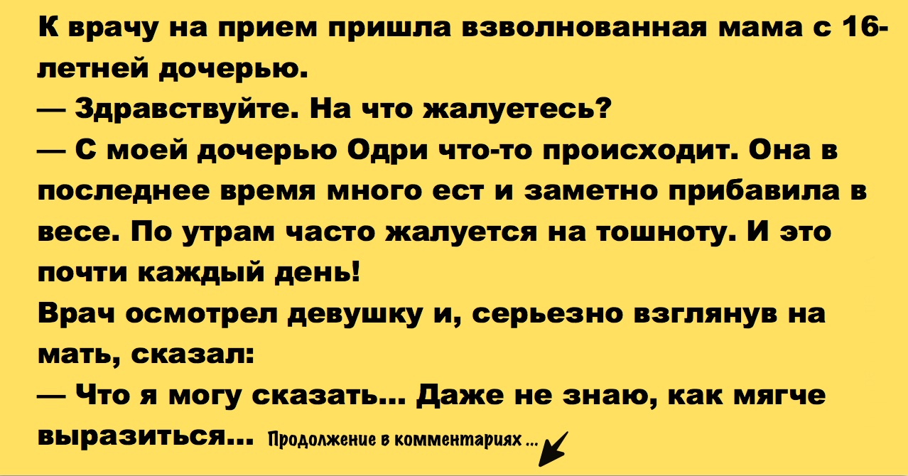 Мать приводила дочь. Приходите на прием. Левушка пришла наприём. Пришла на приём к доктору. Прийти на прием к врачу.